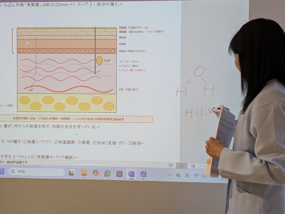 肌のしくみを説明する講座の様子